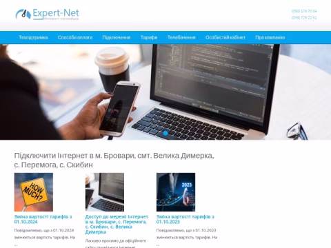 Зображення сайту expertnet.com.ua