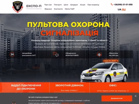 Зображення сайту expo-p.com.ua