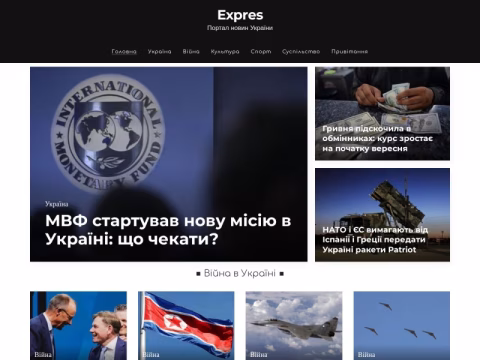 Зображення сайту expres.in.ua