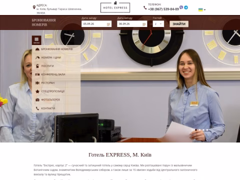 Зображення сайту expresskiev.com.ua