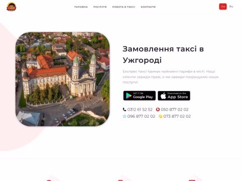 Зображення сайту expresstaxi.uz.ua