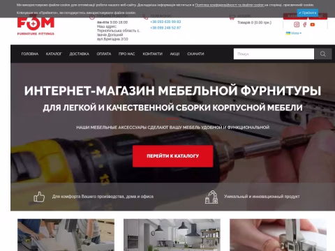 Зображення сайту f3m.com.ua