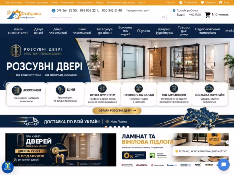 Зображення сайту fabrika-comforta.com.ua