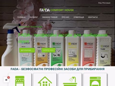 Зображення сайту fada.co.ua