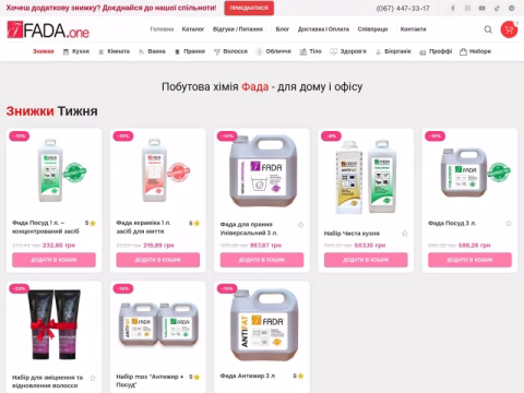 Зображення сайту fada.one