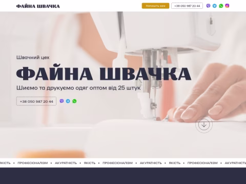 Зображення сайту fainashvachka.in.ua