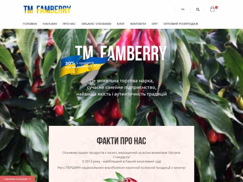 famberry2020.com.ua - Famberry