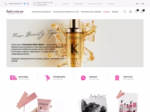Зображення сайту fami.com.ua