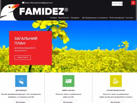 Зображення сайту famidez.ua