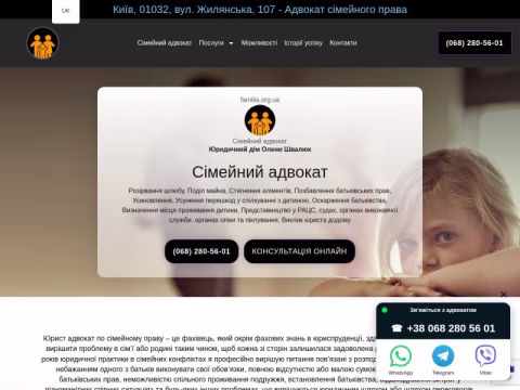 Зображення сайту familia.org.ua