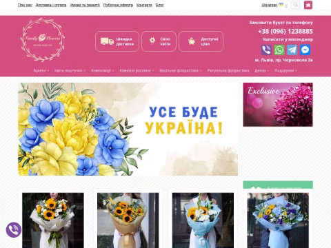 Зображення сайту family-flowers.com.ua