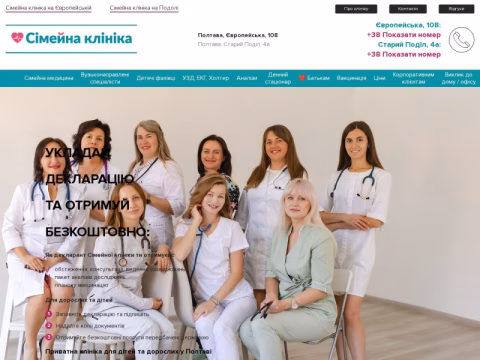 familyclinic.in.ua - Сімейна клініка
