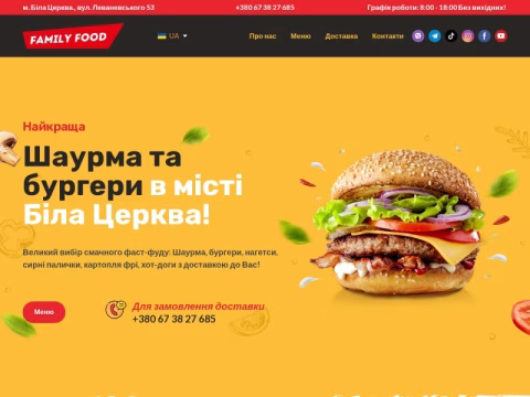 familyfood.net.ua - Family Food
