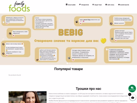 Зображення сайту familyfoods.com.ua