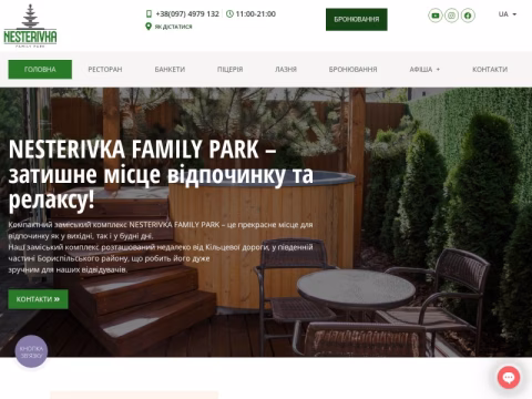 Зображення сайту familypark-nesterivka.com.ua