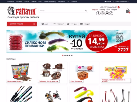 fanatik.com.ua - FANATIK