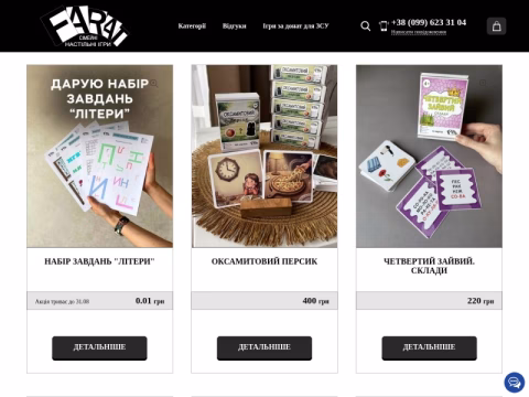 Зображення сайту farat.com.ua