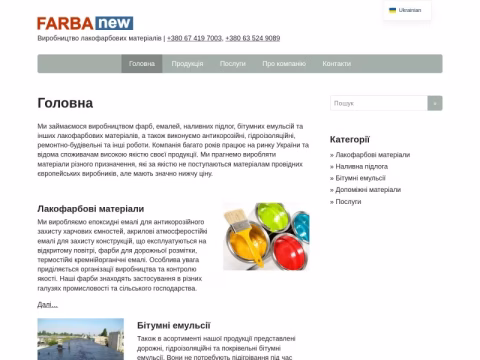 farbanew.com.ua - Farbanew