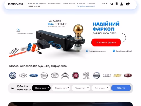 Зображення сайту farcop.com.ua