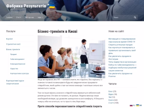 fare.com.ua - Коучинг-центр Фабрика Результатів