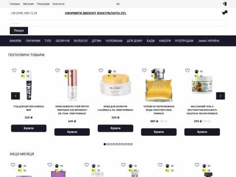 farmasiua.com.ua - Farmasi