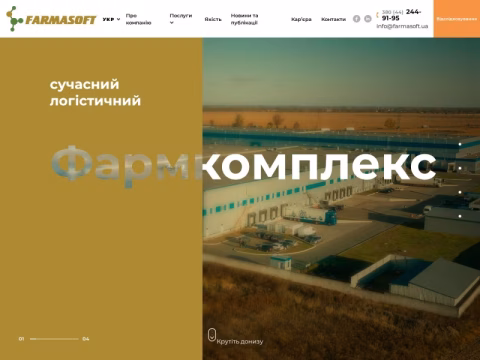 Зображення сайту farmasoft.ua