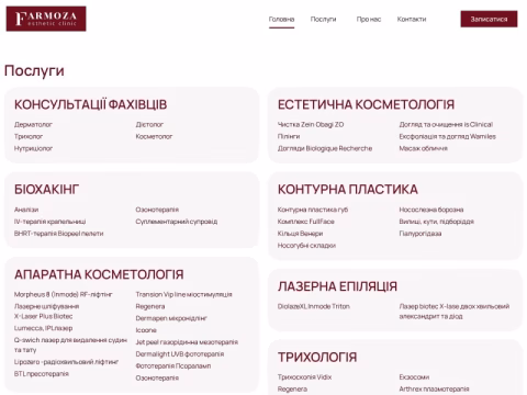 Зображення сайту farmoza.com.ua