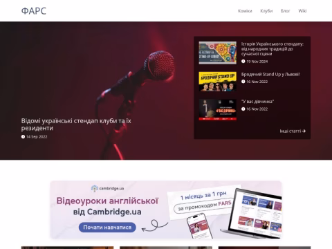 fars.com.ua - FARS