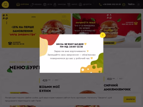 farsh.in.ua - Farsh Delivery