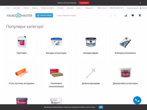fasad-master.com.ua - Фасад Майстер