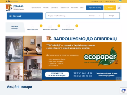 fasad.ua - ТОВ Фасад