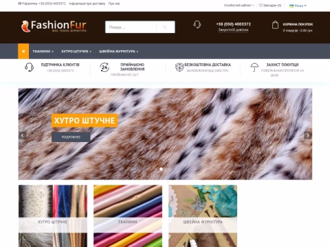 Зображення сайту fashionfur.com.ua