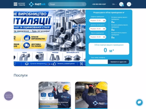 fastair.com.ua - FASTAIR