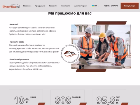 favorbud.com.ua - Фаворбуд