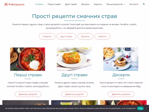 fayni-recepty.com.ua - Файні рецепти
