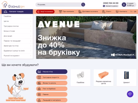 Зображення сайту fayniydim.com.ua
