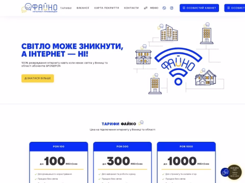 fayno.vn.ua - Файно