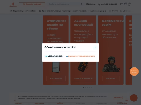 fazan.dp.ua - Збройовий магазин Фазан
