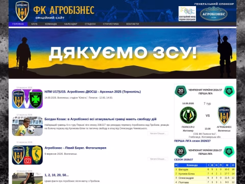 Зображення сайту fcab.com.ua