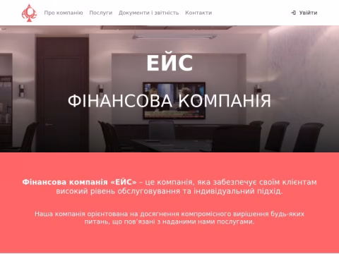 Зображення сайту fcace.com.ua