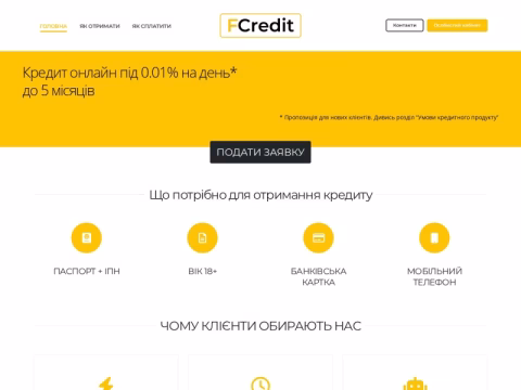 Зображення сайту fcredit.com.ua