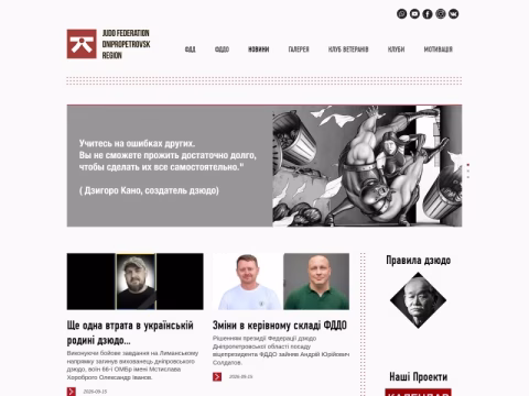 Зображення сайту fdd.org.ua