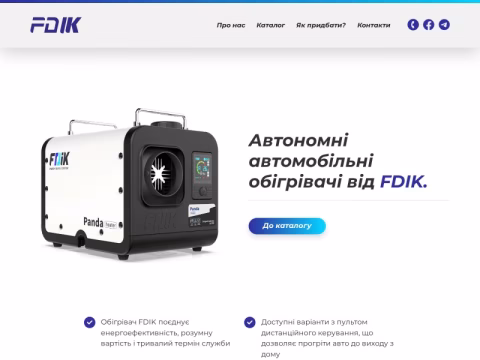 Зображення сайту fdik.com.ua