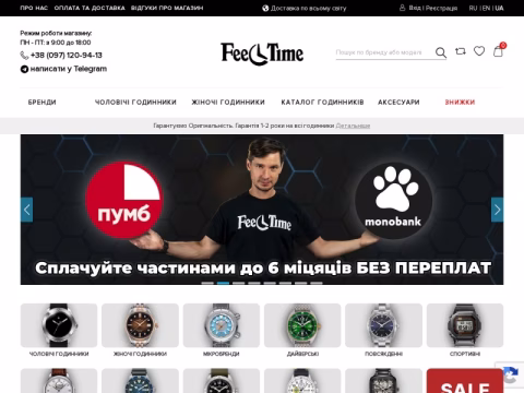feeltime.com.ua - Feel Time