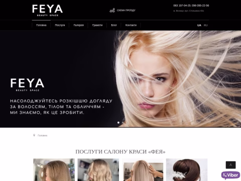 feichka.com.ua - Салон краси «ФЕЯ»