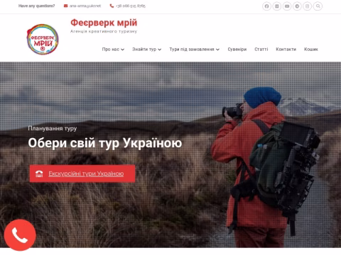 Зображення сайту fejerverk-mrij.in.ua