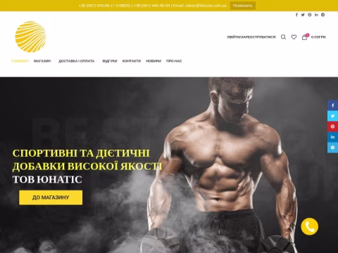 felizata-protein.com.ua - ТОВ Юнатіс