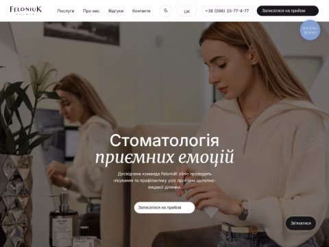 Зображення сайту feloniuk.com.ua