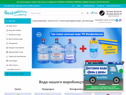 feofanivska.com.ua - Феофанівська