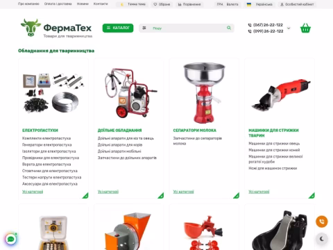 Зображення сайту fermateh.com.ua